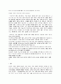 성차별 9페이지