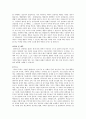 소아기 자폐증 (Childhood Autism) 2페이지