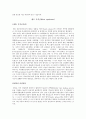 소아기 자폐증 (Childhood Autism) 3페이지