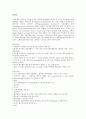 소아기 자폐증 (Childhood Autism) 4페이지