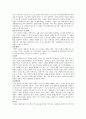 소아기 자폐증 (Childhood Autism) 6페이지
