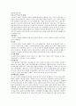 소아기 자폐증 (Childhood Autism) 8페이지