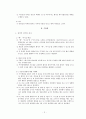 실어증 진단 검사 (설명지) 2페이지