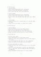 실어증 진단 검사 (설명지) 3페이지