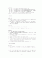 실어증 진단 검사 (설명지) 6페이지