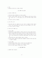 실어증 진단 검사 (설명지) 8페이지