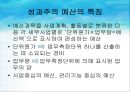 사회복지 예산관리 8페이지
