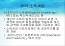 사회복지 예산관리 20페이지