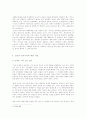 양심적 병역거부자  5페이지