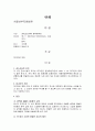 양심적 병역거부자  9페이지
