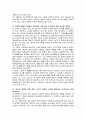 양심적 병역거부자  11페이지