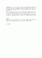 양심적 병역거부자  14페이지