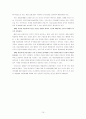  아동학대신고 문제현황 및 해결방향 15페이지