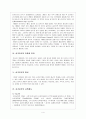 싱가포르의 문화와 윤리  4페이지