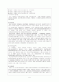 싱가포르의 문화와 윤리  5페이지