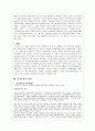싱가포르의 문화와 윤리  7페이지