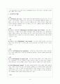 싱가포르의 문화와 윤리  9페이지