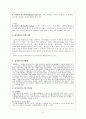 싱가포르의 문화와 윤리  10페이지