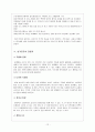 싱가포르의 문화와 윤리  12페이지
