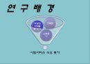 사회 서비스 [우리가 나아가야 할 방향]  5페이지