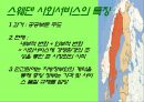 사회 서비스 [우리가 나아가야 할 방향]  21페이지