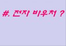 사회 서비스 [우리가 나아가야 할 방향]  27페이지