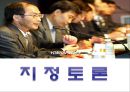 사회 서비스 [우리가 나아가야 할 방향]  51페이지
