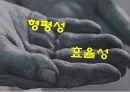 사회 서비스 [우리가 나아가야 할 방향]  54페이지