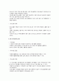 양정 청소년 수련관 기관보고서  8페이지
