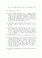 양정 청소년 수련관 기관보고서  14페이지