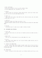 음성총괄평가 2페이지