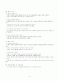 음성총괄평가 5페이지