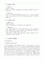 우리나라의 노인문제  2페이지