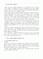우리나라의 노인문제  4페이지