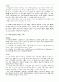우리나라의 노인문제  5페이지