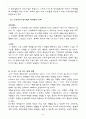우리나라의 노인문제  6페이지