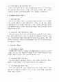 우리나라의 노인문제  9페이지