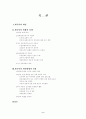 의문사에 대하여 2페이지
