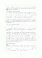 의문사에 대하여 11페이지