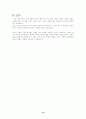 의문사에 대하여 14페이지
