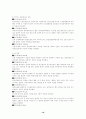 의문사에 대하여 16페이지