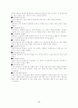 의문사에 대하여 17페이지