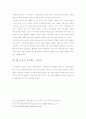 이상적인 정치인과 국민이 요구하는 정치인 6페이지
