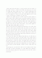 이상적인 정치인과 국민이 요구하는 정치인 11페이지