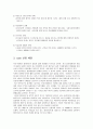 인지행동모델 (비만아동사례)  3페이지
