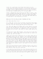 인간은 동물을 배려하고 환경을 보호할 의무를 지니는가 13페이지