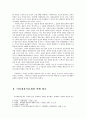 정의와 역차별 - 여성채용목표제를 중심으로  4페이지