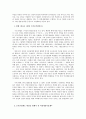 정의와 역차별 - 여성채용목표제를 중심으로  5페이지