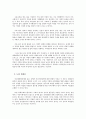 정의와 역차별 - 여성채용목표제를 중심으로  10페이지