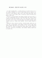 정의와 역차별 - 여성채용목표제를 중심으로  12페이지